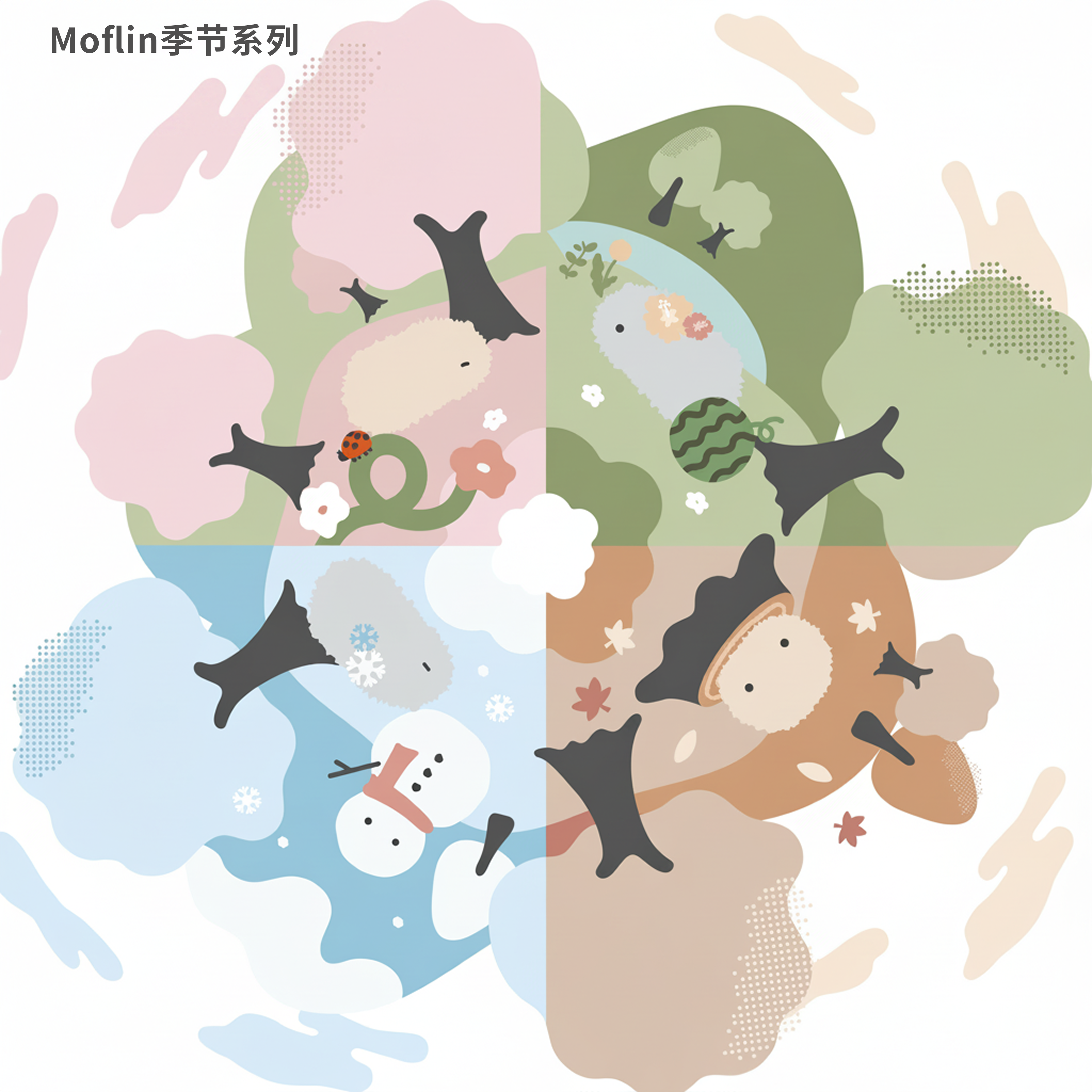 Moflin季节系列