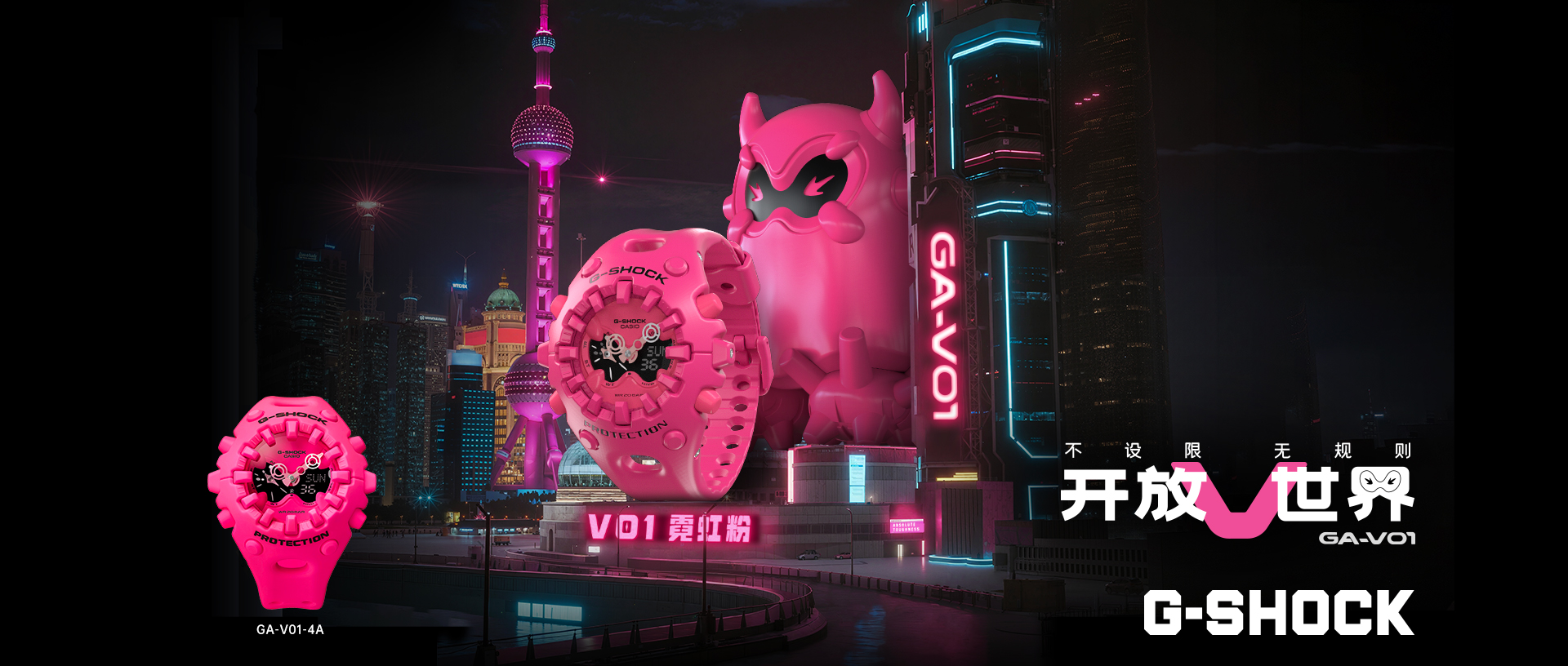 V01粉