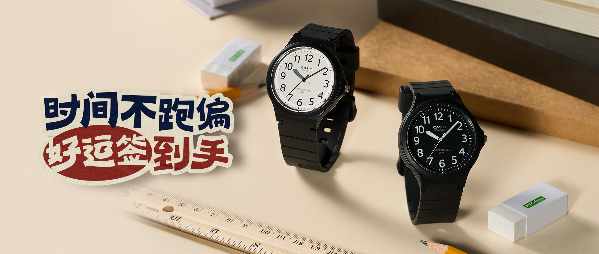 考试手表礼盒