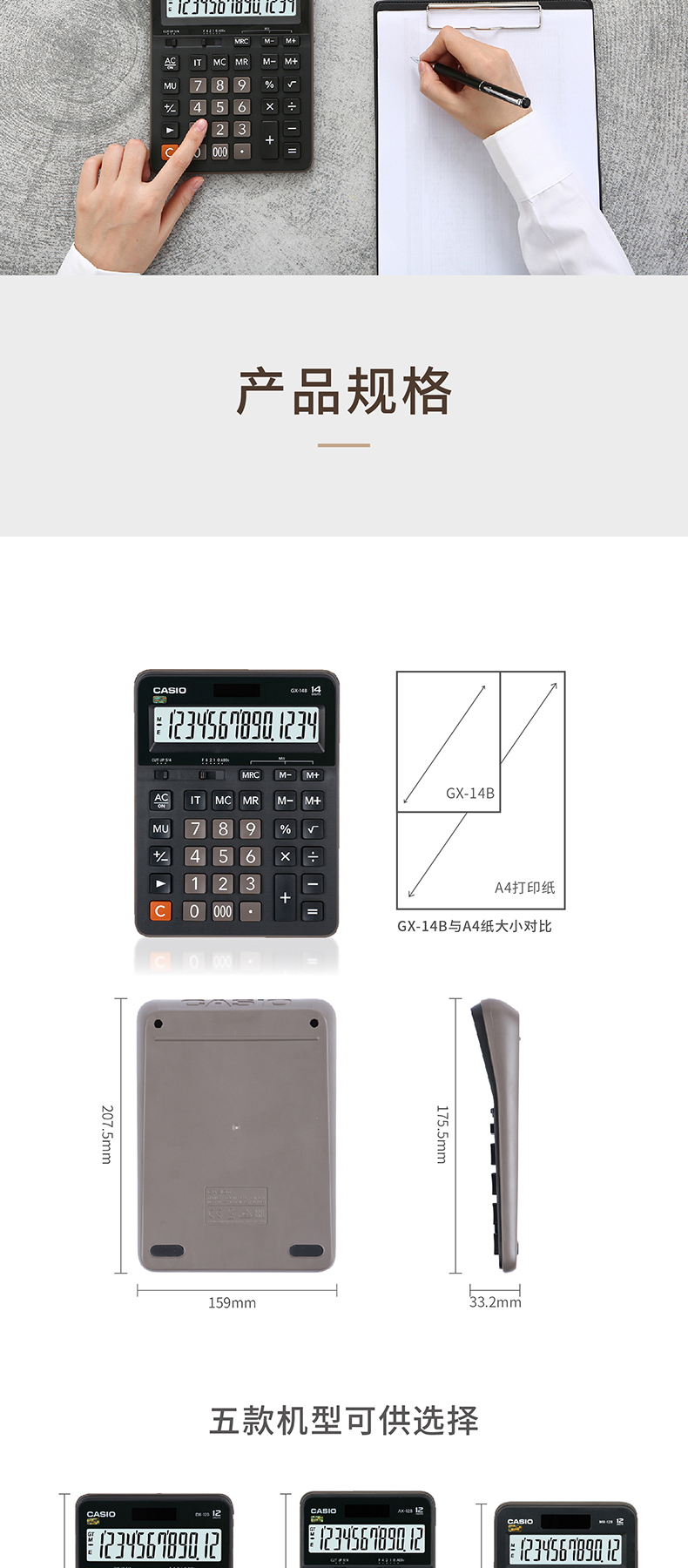 GX14B CASIO卡西欧官方网站