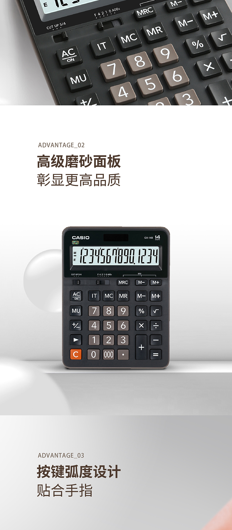 GX-14B 详情页2