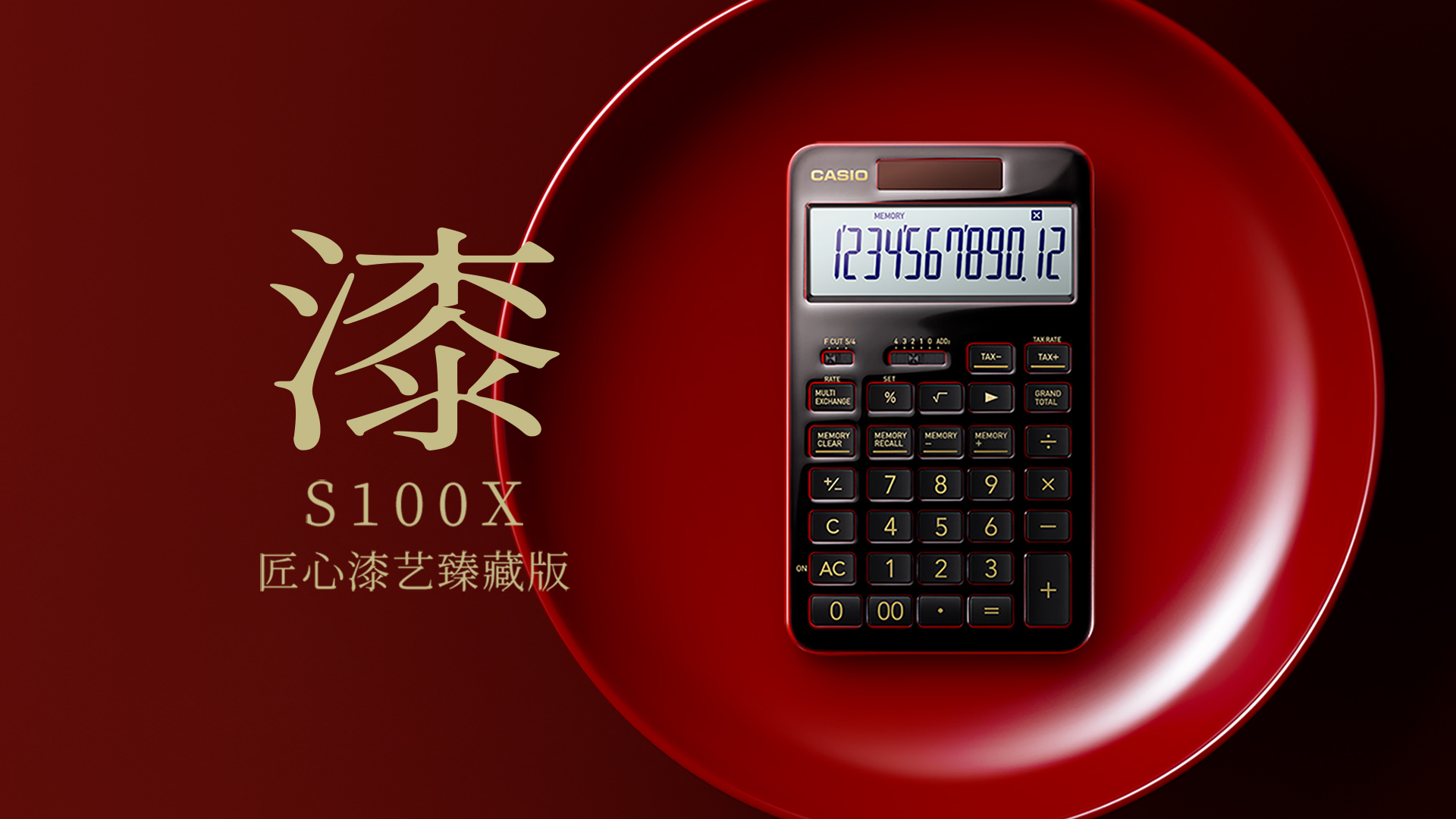 漆 The Special One S100X 日本漆版