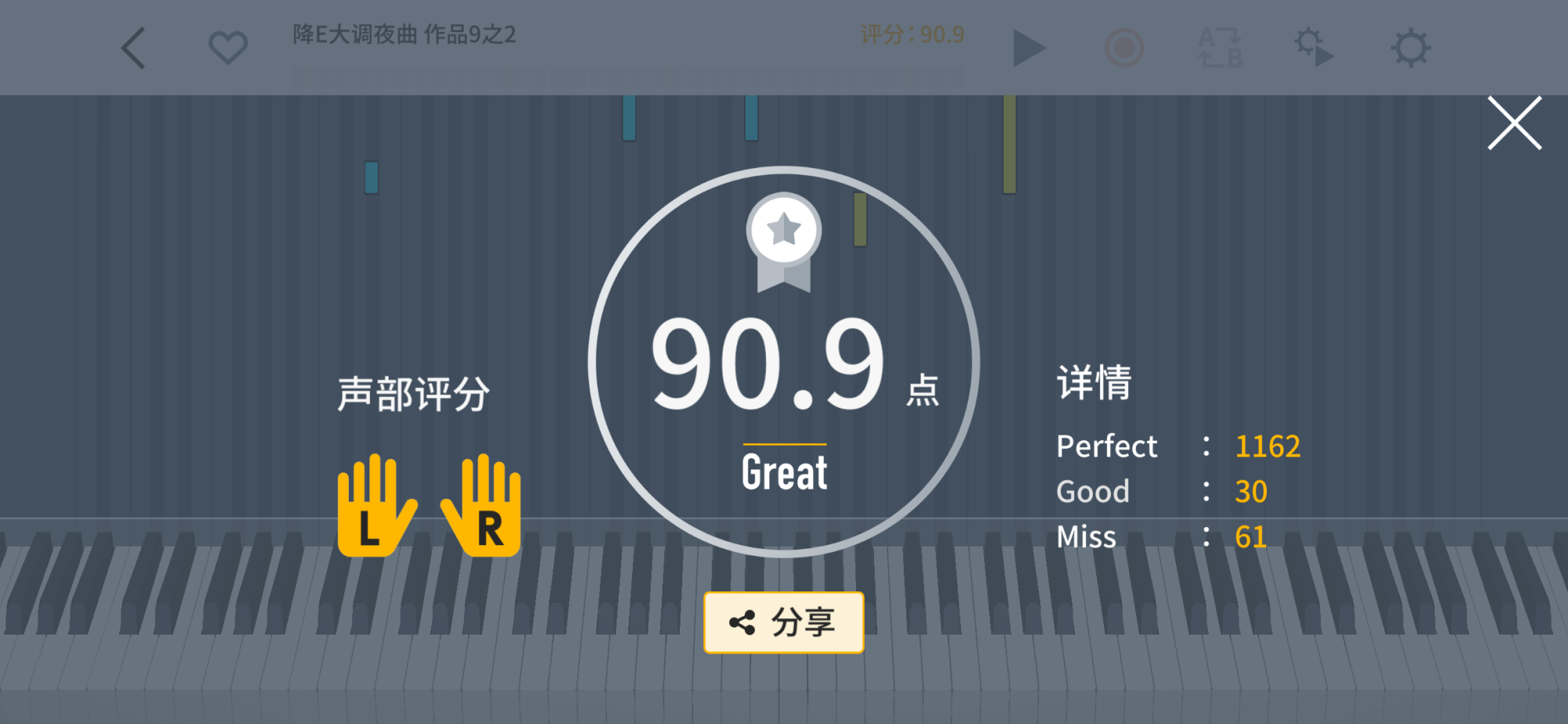 钢琴卷的屏幕图像,中央显示乐谱