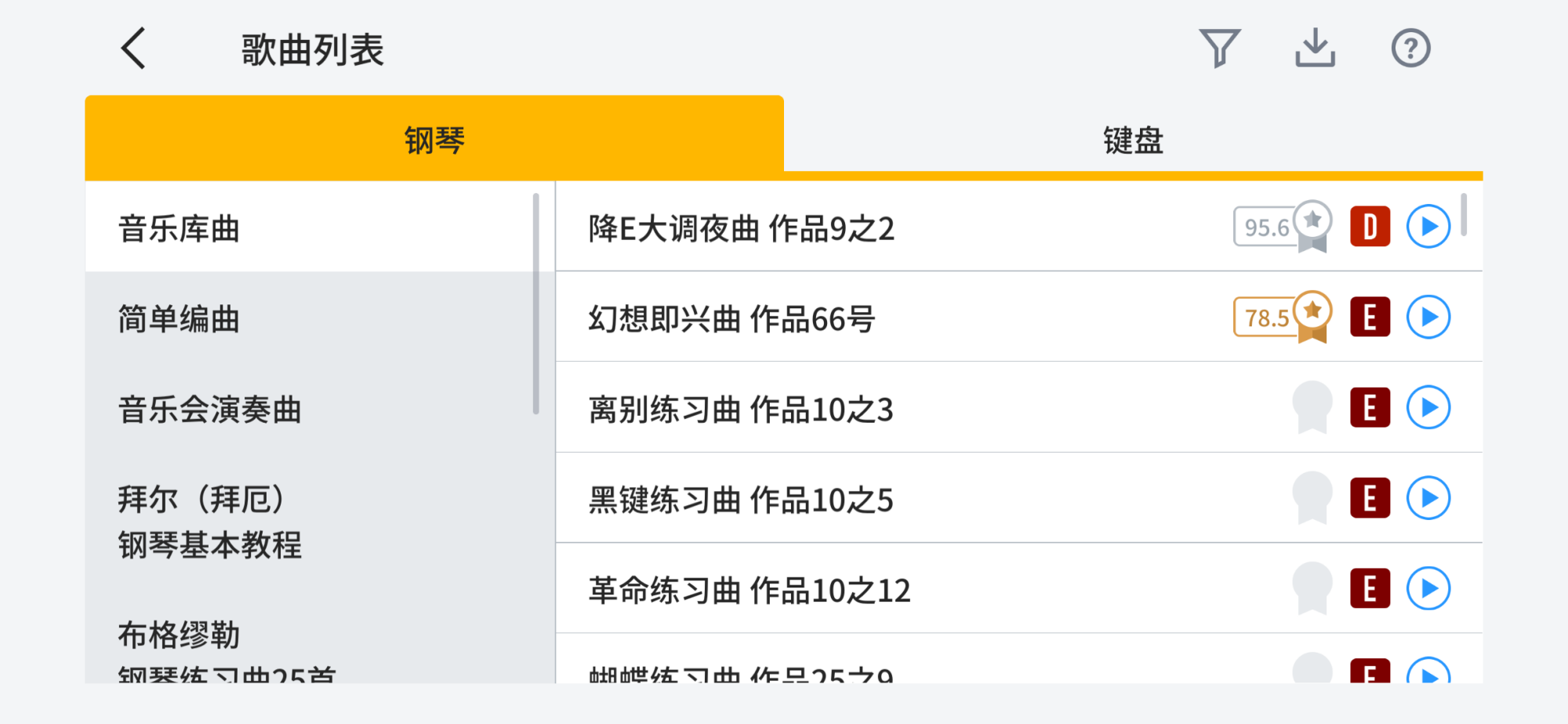 钢琴卷屏幕图像,显示歌曲列表