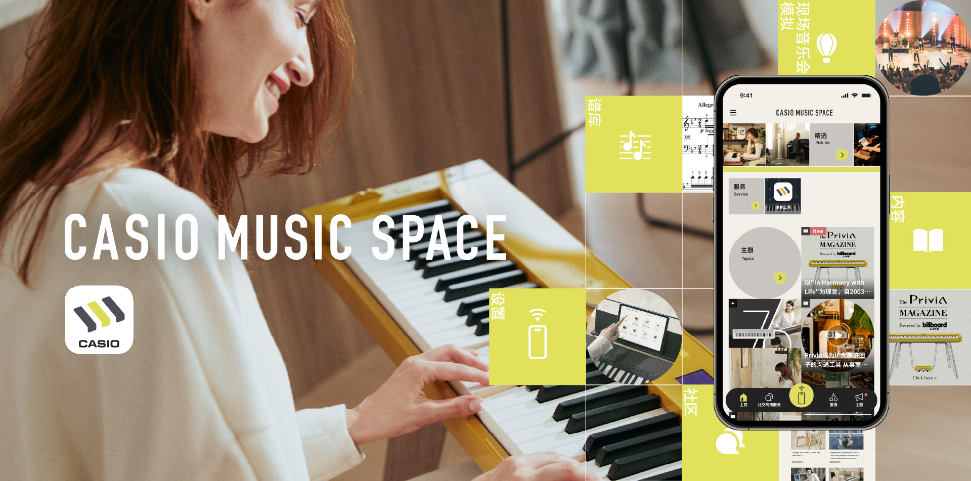 CASIO MUSIC SPACE