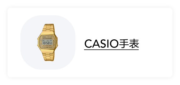 CASIO手表