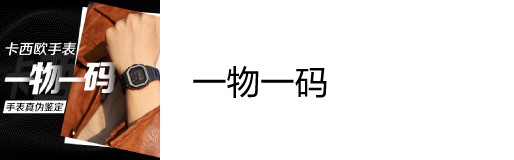 一物一码