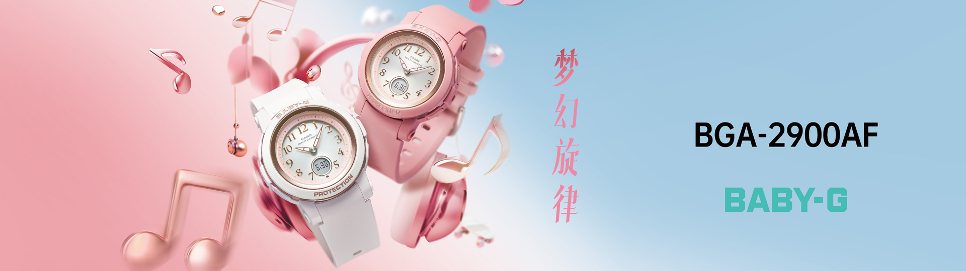 NEW ARRIVAL 新品上市| CASIO卡西欧官方网站