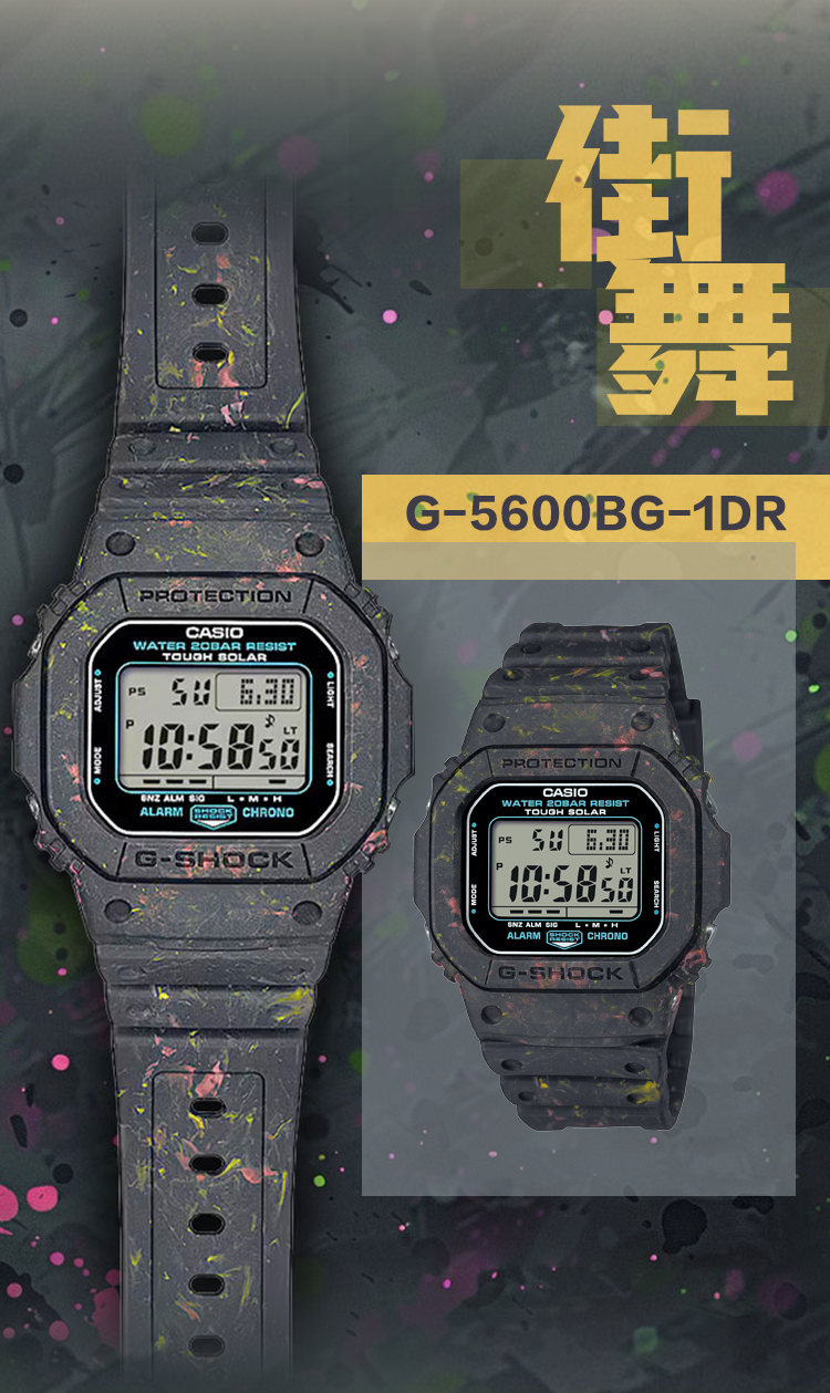 街舞（G-5600BG-1）