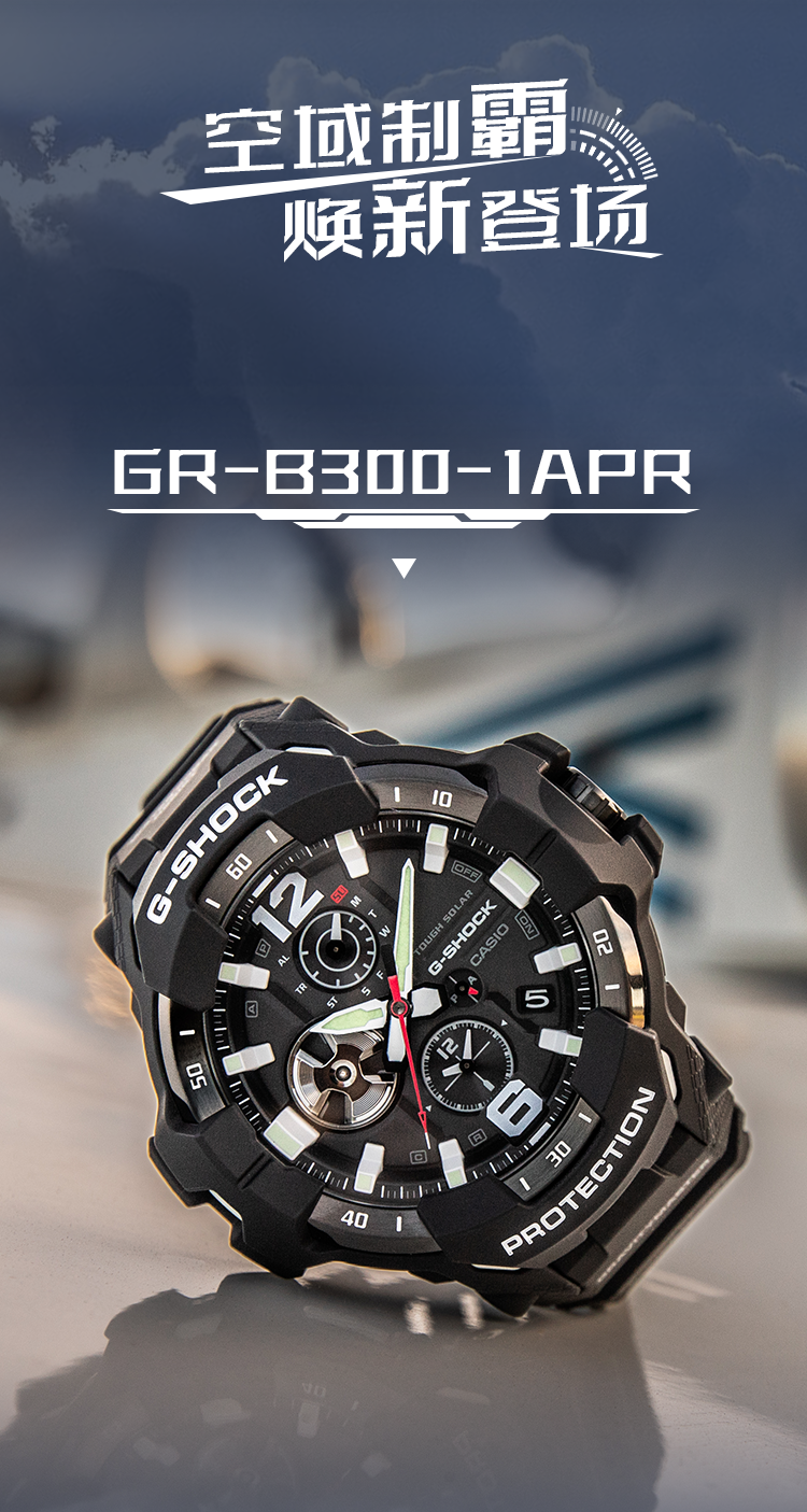 GR-B300-1A
