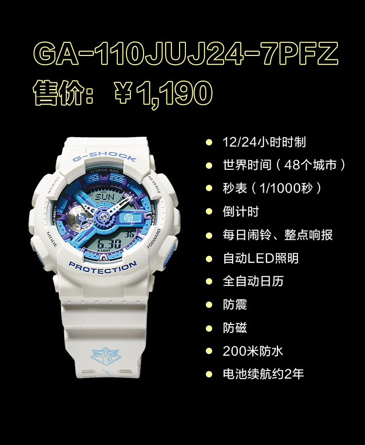 GA-110JUJ24-7PFZ
