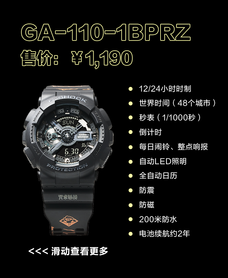 GA-110-1BPRZ