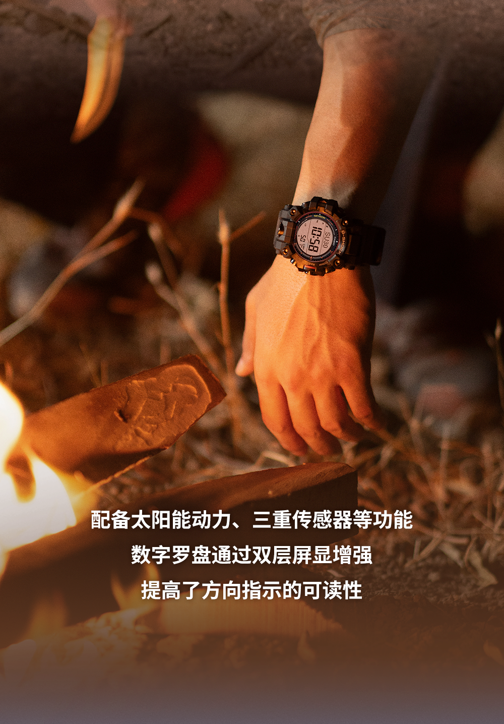 配备太阳能动力、三重传感器等功能，数字罗盘通过双层屏显增强提高了方向指示的可读性