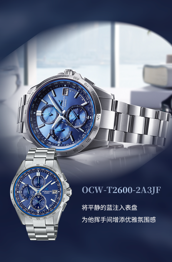 OCW-T2600-2A3