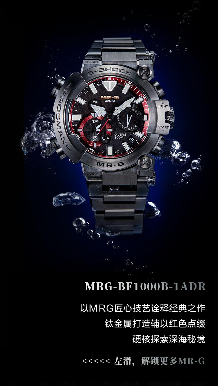 MRG-BF1000B-1A
