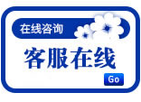 在线客服