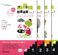《跳跳蛙日语读库》