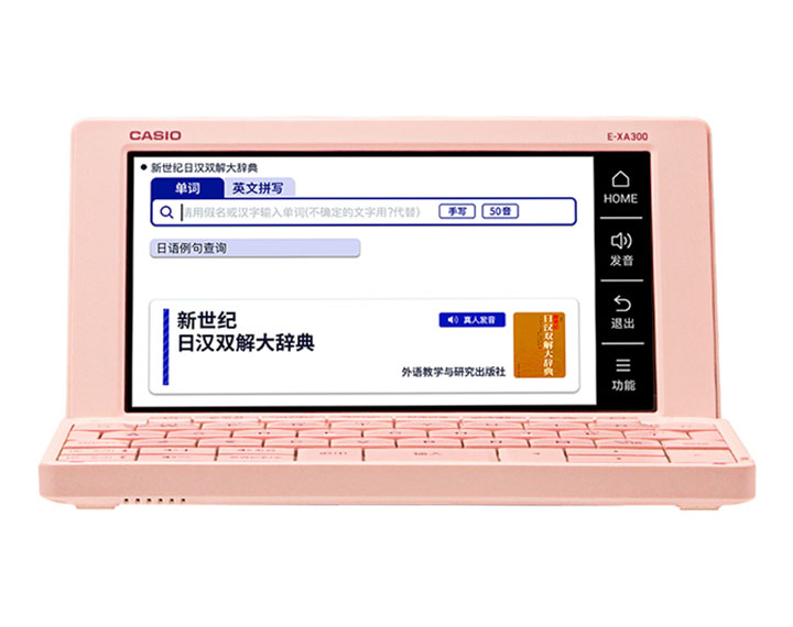 E-XA300 樱花粉| CASIO卡西欧官方网站