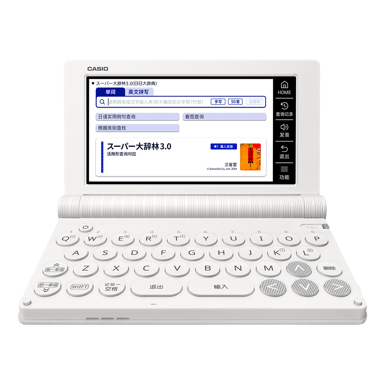 E-S300 雪瓷白| CASIO卡西欧官方网站