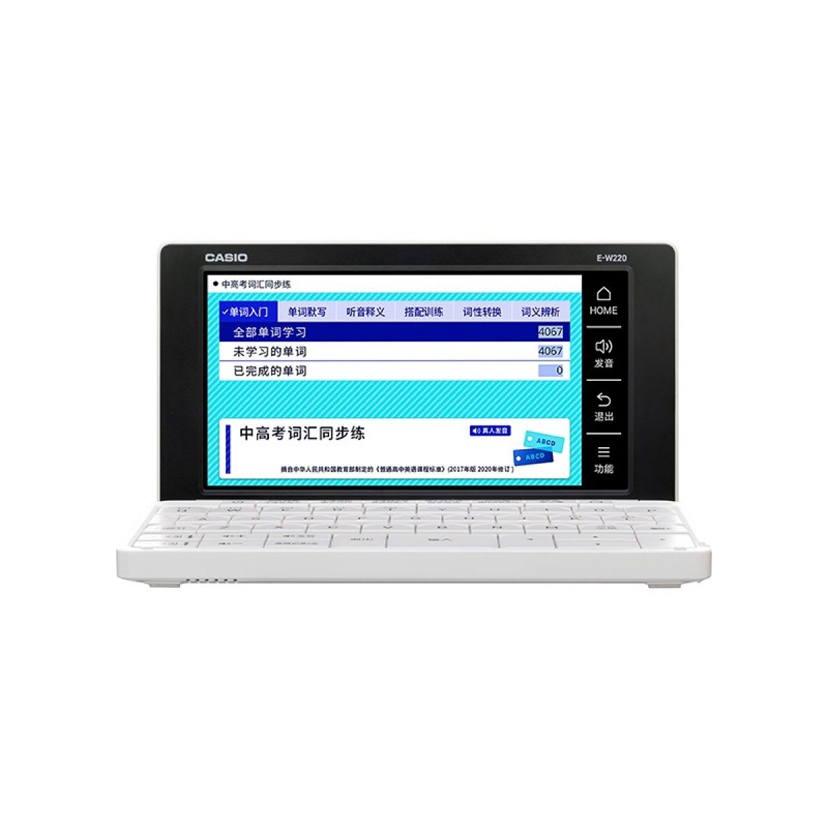 E-W220-WE