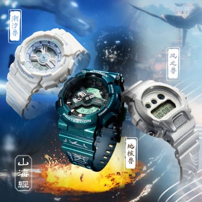 从左至右：BA-110YUJ22-7APFS、GA-110KAI22-3PFS、DW-6900QIG22-8PFS