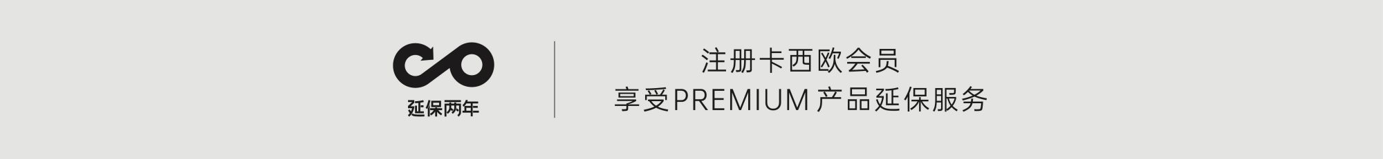 PREMIUM产品延保政策官网告知