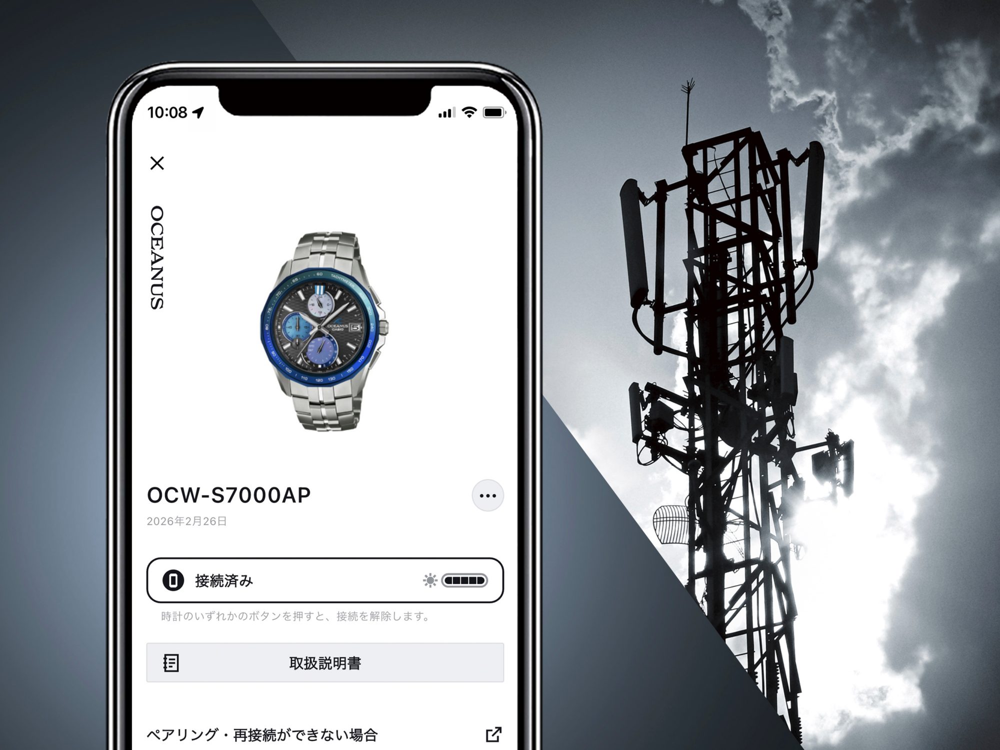 OCW-S7000AP 采用蓝牙无线电控制太阳能技术的图像