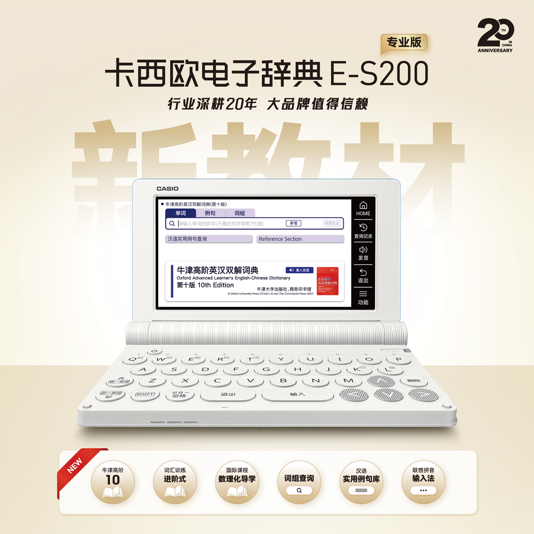 CASIO卡西欧官方网站
