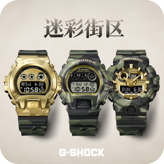 带着迷彩的 Rock 在跳舞...